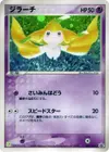 Product image for Jirachi
