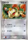 Product image for Meowth