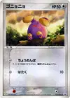 Product image for Whismur