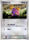 Product image for Whismur