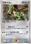 Product image for Flygon