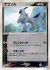 Product image for Absol