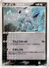 Product image for Absol