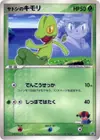 Product image for Ashs Treecko