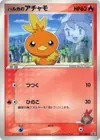 Product image for Mays Torchic