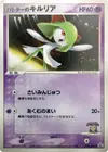 Product image for Butlers Kirlia