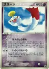 Product image for Chimecho