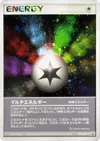 Product image for Multi Energy