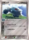 Product image for Metang