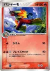 Product image for Blaziken
