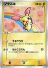 Product image for Plusle
