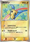 Product image for Minun