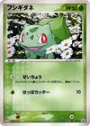 Product image for Bulbasaur