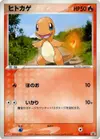 Product image for Charmander