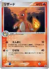 Product image for Charmeleon