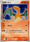 Product image for Charizard