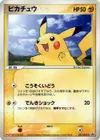 Product image for Pikachu