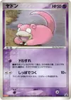Product image for Slowpoke