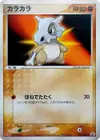 Product image for Cubone