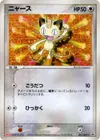 Product image for Meowth