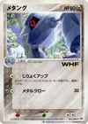 Product image for Metang
