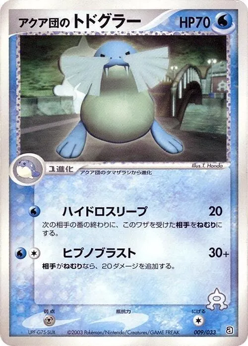 Team Aquas Sealeo — Aqua Deck Kit — Pokemon Japan
