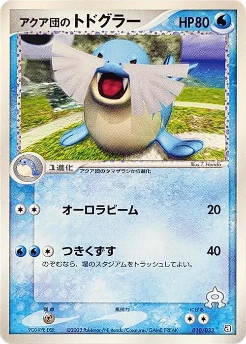 Team Aquas Sealeo — Aqua Deck Kit — Pokemon Japan