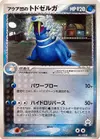 Product image for Team Aquas Walrein