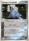 Product image for Team Aquas Walrein