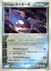 Product image for Team Aquas Kyogre