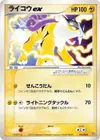 Product image for Raikou ex