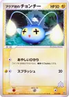 Product image for Team Aquas Chinchou