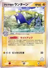 Product image for Team Aquas Lanturn