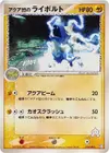 Product image for Team Aquas Manectric