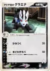 Product image for Team Aquas Mightyena