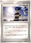 Product image for Team Aqua Schemer