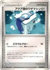 Product image for Team Aqua Technical Machine