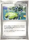 Product image for Team Aqua Hideout