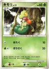 Product image for Treecko