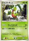 Product image for Grovyle