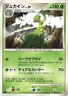 Product image for Sceptile