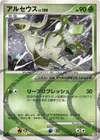Product image for Arceus