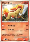 Product image for Ponyta