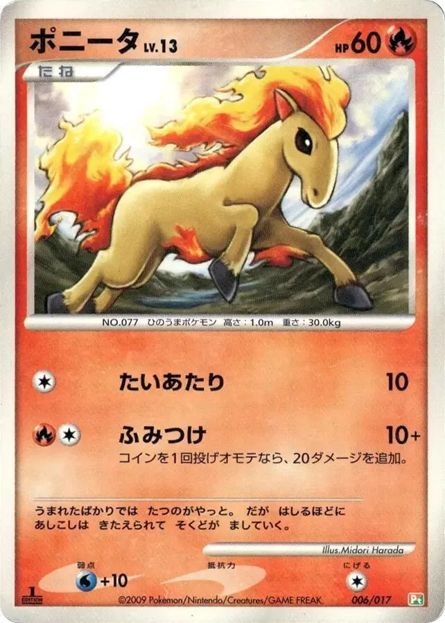 Ponyta — Arceus LV.X Deck: Grass & Fire — Pokemon Japan
