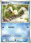 Product image for Wingull