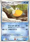 Product image for Pelipper