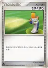 Product image for Potion