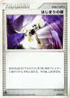 Product image for Beginning Door
