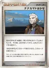Product image for Professor Rowan