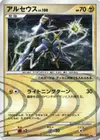 Product image for Arceus Lv.100